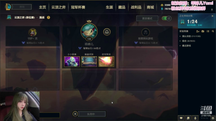 【乖婷儿】大家情人节快乐~ 2020-08-25 04点场