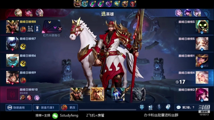 国服关羽乱杀妲己 2020-08-25 20点场