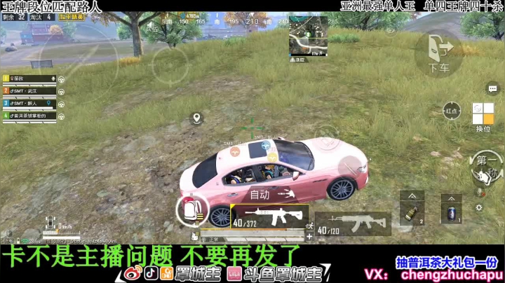 新主播 亚洲单人王 2020-08-25 19点场