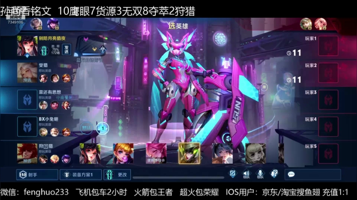 国服孙尚香  单手上百星  欧皇直播间 2020-08-25 12点场