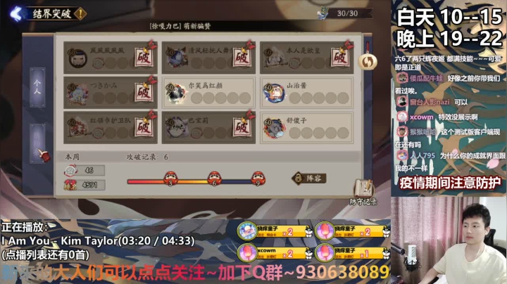 为崽挨打的阴阳师不过情人节 2020-08-25 10点场