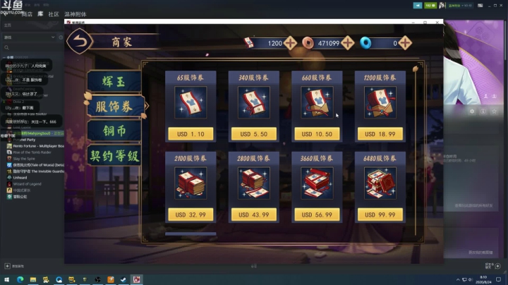 别问5！5！5！5！ 2020-08-24 07点场