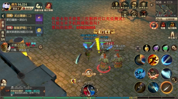 传奇永恒~娱乐主播！ 2020-08-24 09点场