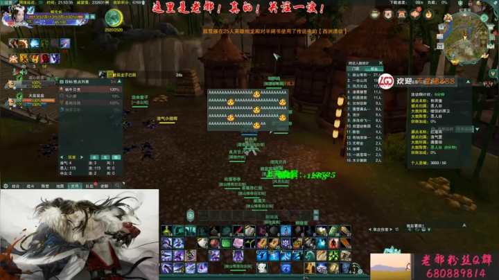 洛道！老邪主演！（连环刺） 2020-08-25 21点场