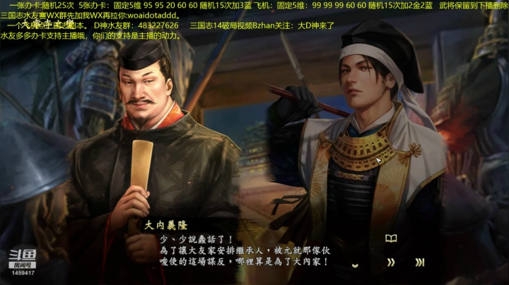 玩玩信长之野望超难无读。 2020-08-23 18点场