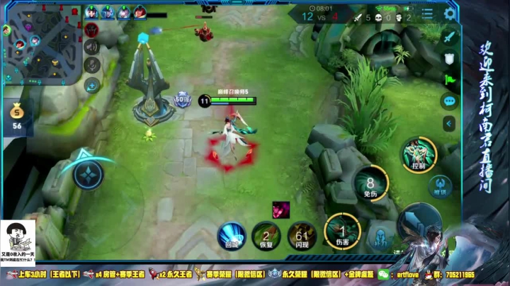 ♥国服虞姬 一颜值与技术共存♥ 2020-08-15 16点场