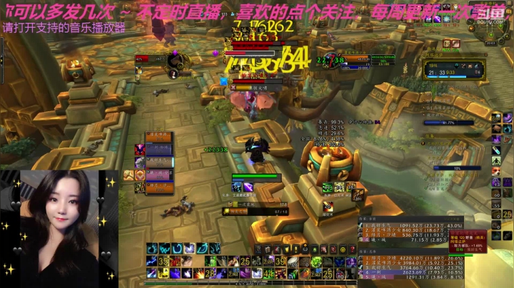 _2020-08-25震荡繁盛周19c阿塔达萨咕咕视角，咕咕全程8.86w啊，伤害插件没清除干净