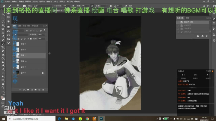 欢迎来到格格的直播间~ 2020-08-23 01点场