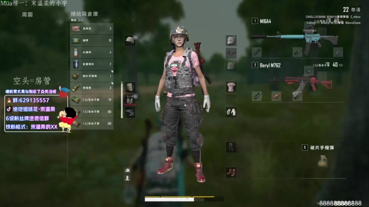 宋温柔：猪笑女孩魔性笑声 快乐直播间 2020-08-24 22点场