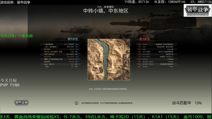 送：高级新手礼包，老兵回归礼。 2020-08-24 20点场