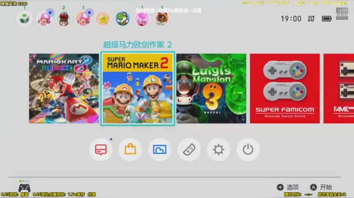 马里奥⭐️快乐完事儿 2020-08-25 18点场