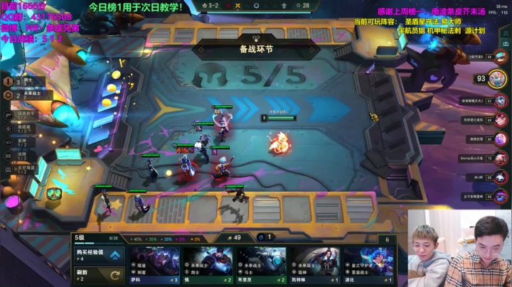 【精选对局】三星易以一打十 慎抗伤害就够了