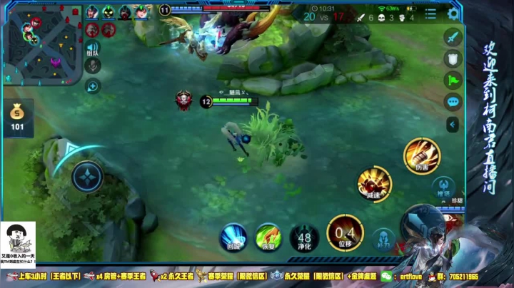 ♥国服虞姬 一颜值与技术共存♥ 2020-08-18 12点场