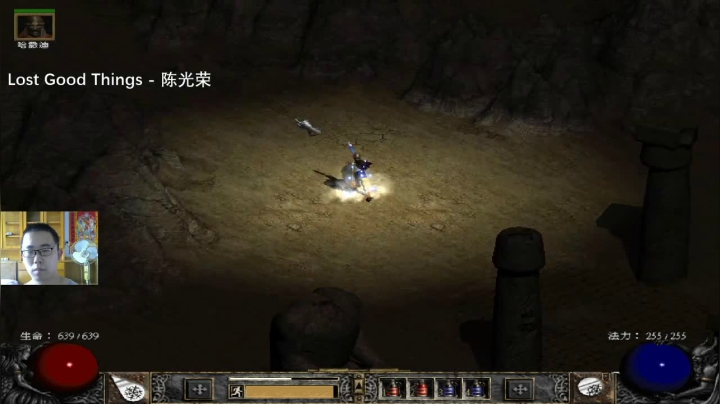 暗黑破坏神2毁灭之王 2020-08-25 14点场