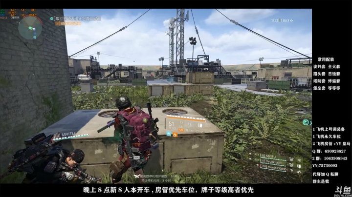 二胖★全境封锁2随便打打 2020-08-25 13点场