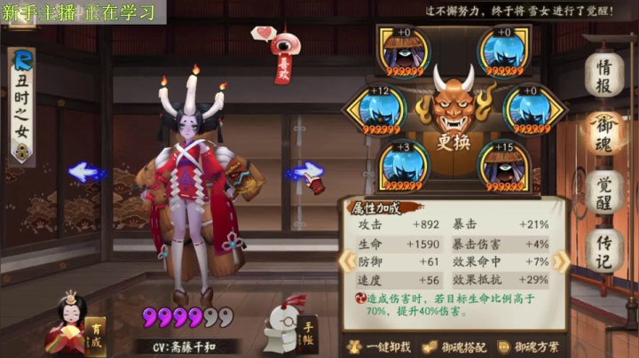 寝肥 阴阳师新手成长之路。。。 2020-08-24 23点场