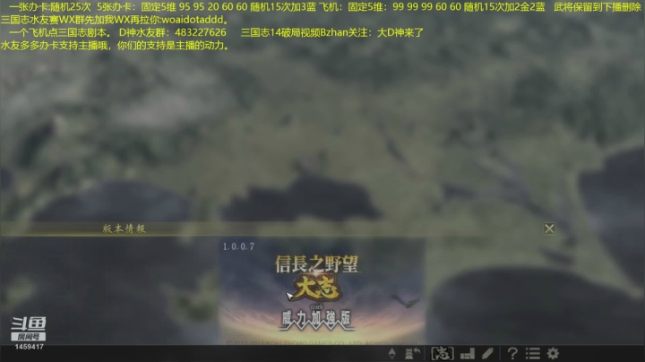 信长之野望超难无读档雷了。 2020-08-24 20点场