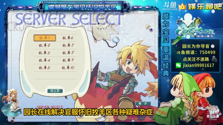 老中医园长深夜为你导盲  尬聊坑队友系列 2020-08-24 20点场