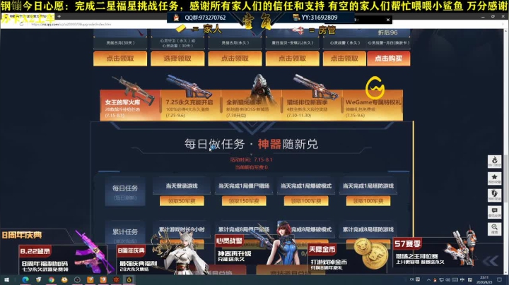 哎呦！这个不错呦! 2020-08-23 22点场