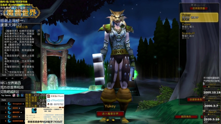 R13猫LM TAQ  装备解析见鱼吧 2020-08-24 19点场