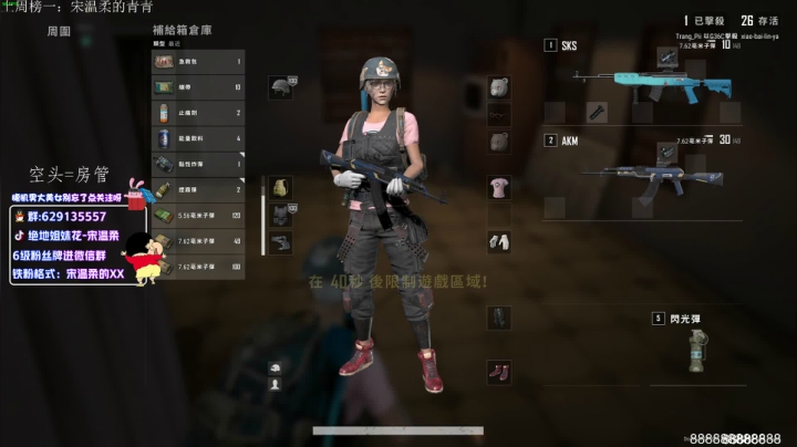 宋温柔：猪笑女孩魔性笑声 快乐直播间 2020-08-23 21点场