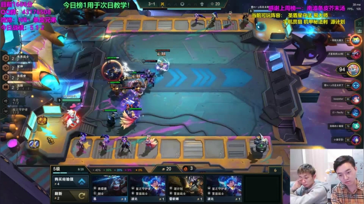 【精选对局】能抗能输 最强星守阵容已成