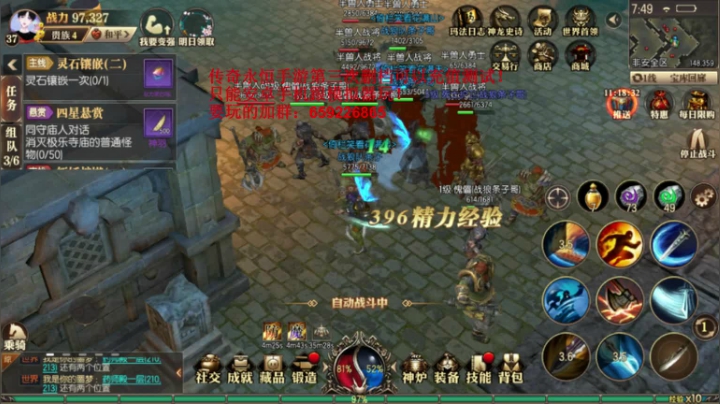 传奇永恒~娱乐主播！ 2020-08-25 07点场