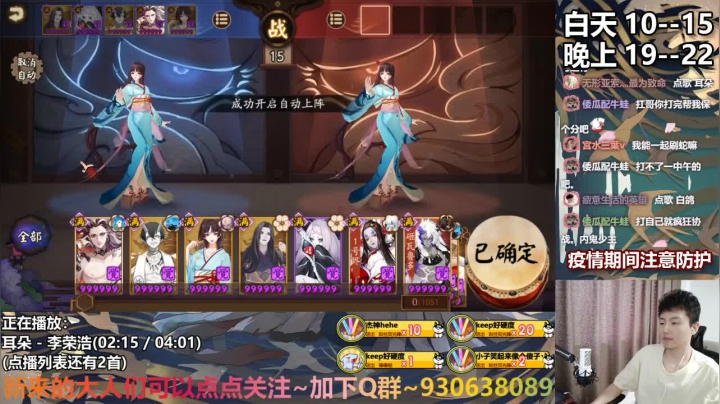 为崽挨打的阴阳师不过情人节 2020-08-25 12点场