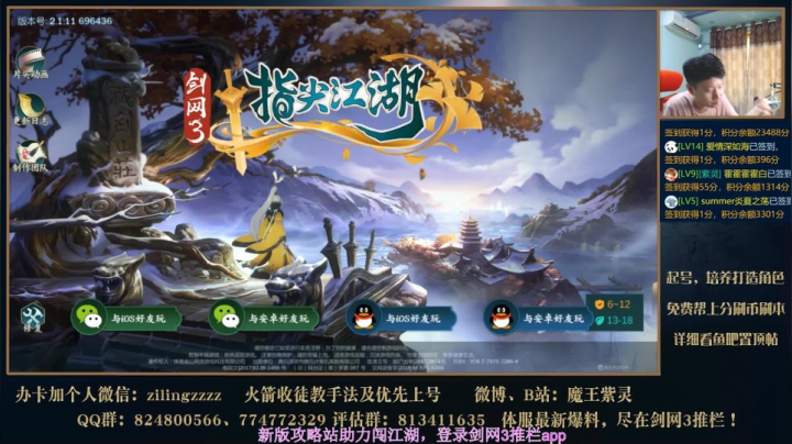 下午打打论剑 2020-08-24 16点场