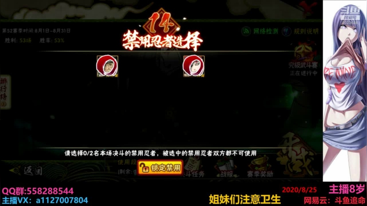 追命：七夕快乐注意安全 2020-08-25 20点场