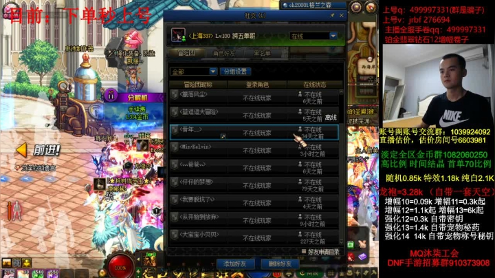 强化增幅，龙袍，账号评估 2020-08-25 20点场