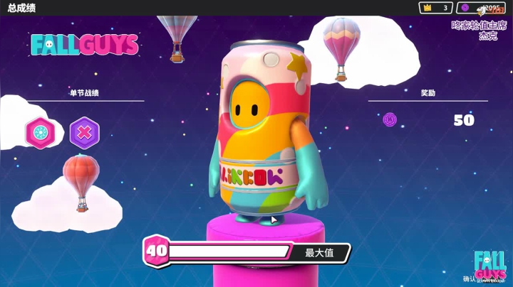 小咚：糖豆人儿给我颗糖恰恰吧 2020-08-24 21点场