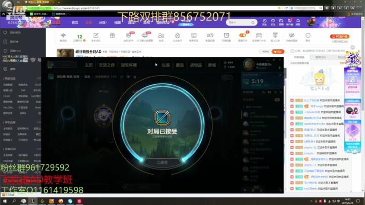 峡谷最强全能AD 2020-08-24 13点场