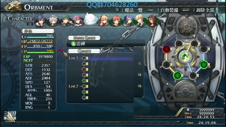 闪之轨迹2！！ 2020-08-25 18点场