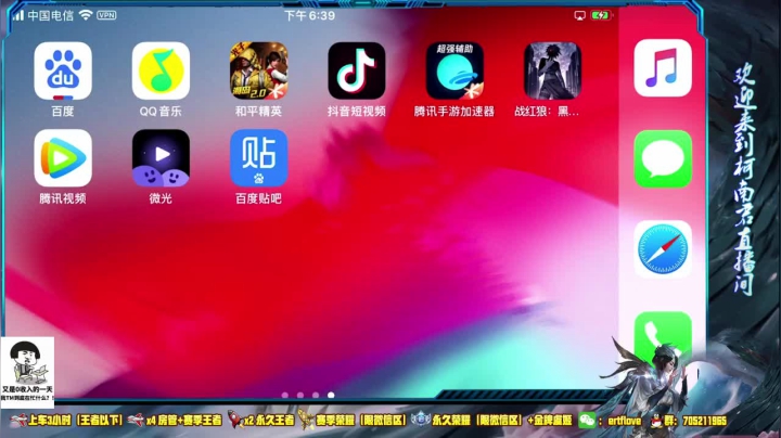 ♥国服虞姬 一颜值与技术共存♥ 2020-08-22 17点场