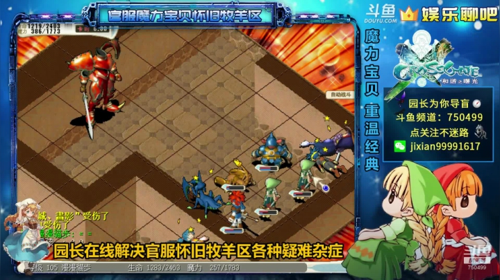 老中医园长深夜为你导盲  尬聊坑队友系列 2020-08-24 22点场
