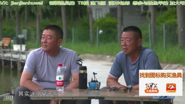 我在斗鱼看贱贱钓鱼直播户外