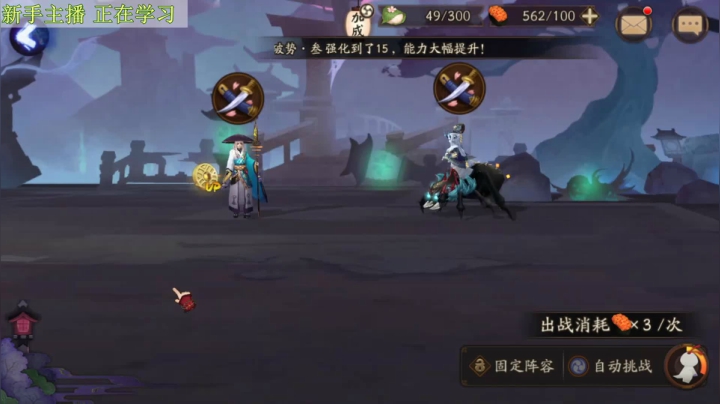 寝肥 阴阳师新手成长之路。。。 2020-08-24 17点场