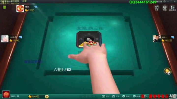 我在斗鱼看靓旭直播欢乐麻将