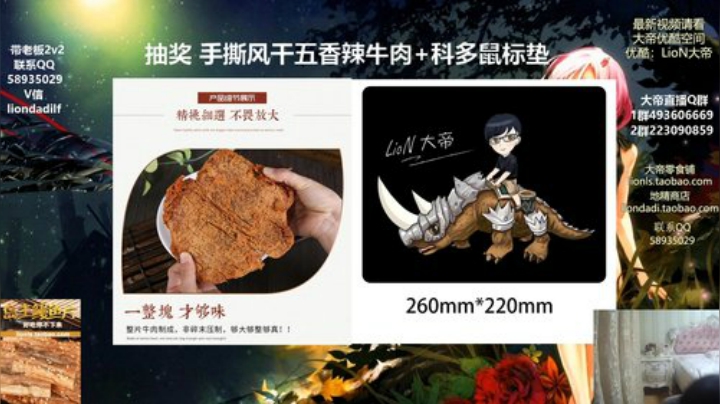 来吃串串发布了一个斗鱼视频2020-08-25