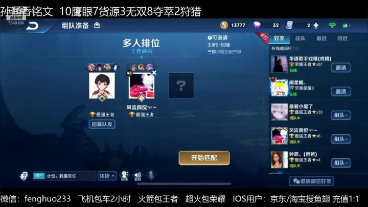 国服孙尚香  单手上百星 2020-08-25 08点场