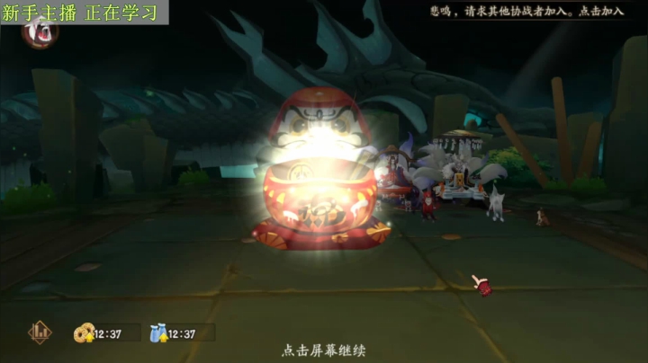 寝肥 阴阳师新手成长之路。。。 2020-08-25 00点场