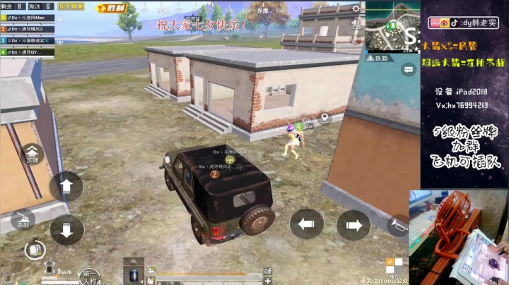 双喷车队,全程功楼火力车! 2020-08-25 13点场