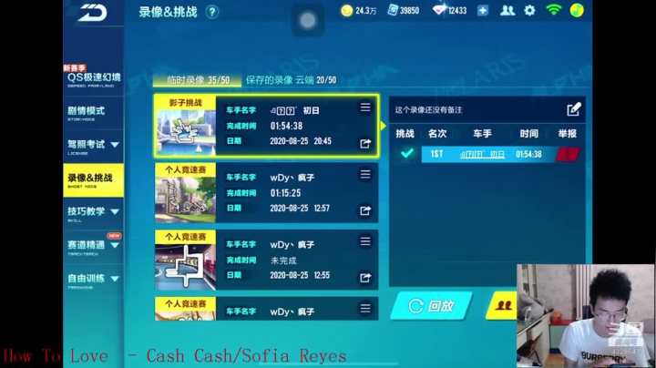 飞车计时炮神！！ 2020-08-25 20点场