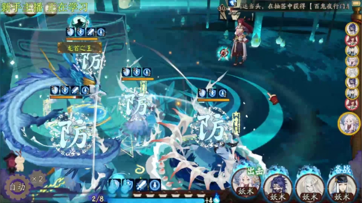 寝肥 阴阳师新手成长之路。。。 2020-08-24 13点场