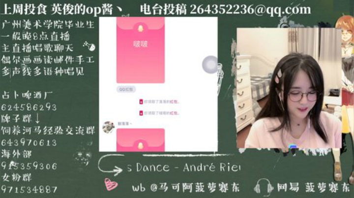 我在斗鱼看菠萝赛东直播二次元