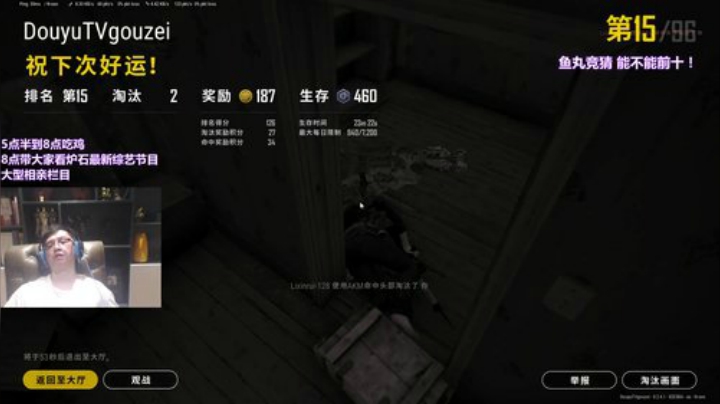 小不点JJ发布了一个斗鱼视频2020-08-25