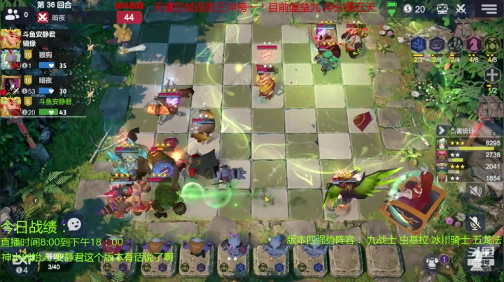 天谴空城连败王下棋了！版本阵容强势教学！ 2020-08-25 08点场