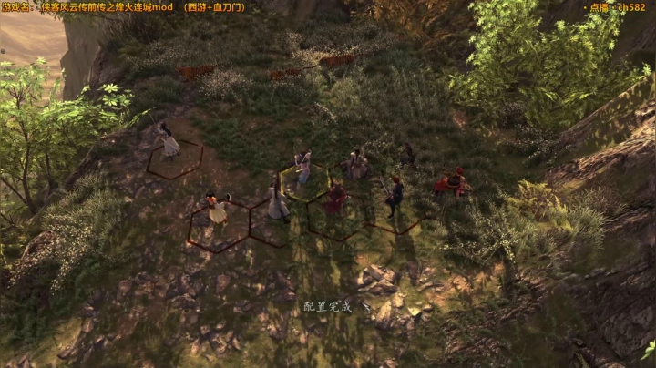 侠客前传之烽火连城mod木瓜版 2020-08-25 13点场