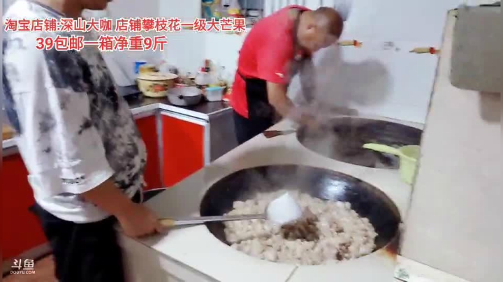 深山大咖炊事班 2020-08-24 21点场